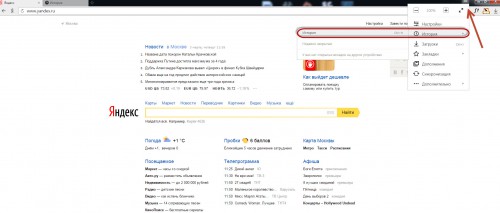 История в Яндекс Браузере