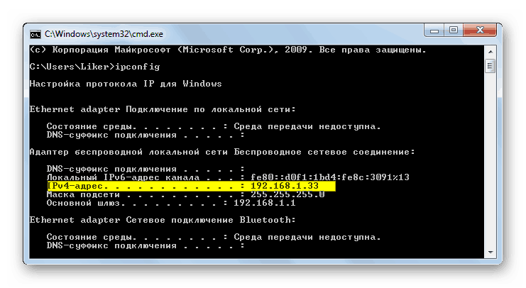 Otobrazhenie-rezultatov-rabotyi-komandyi-ipconfig-v-konsoli-Windows