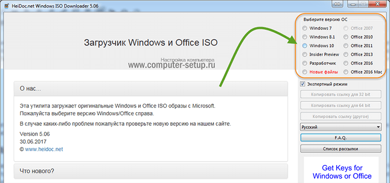 HeiDoc.Net Windows, ISO Downloader