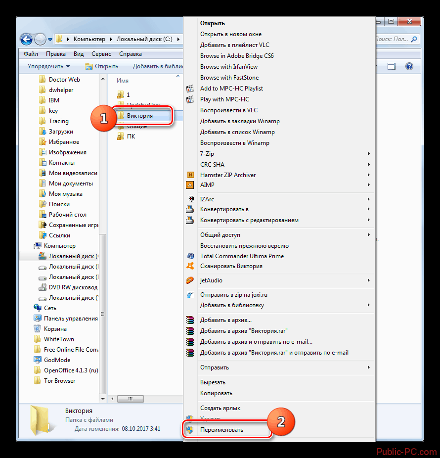 Переход к переименованию пользовательской папки через контекстное меню в проводнике в Windows-7
