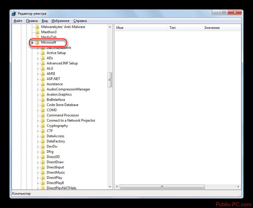 Переход в раздел реестра Microsoft в окне редактор реестра в Windows-7