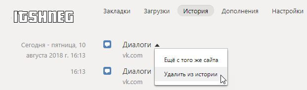 Удаление элемента истории в Яндекс