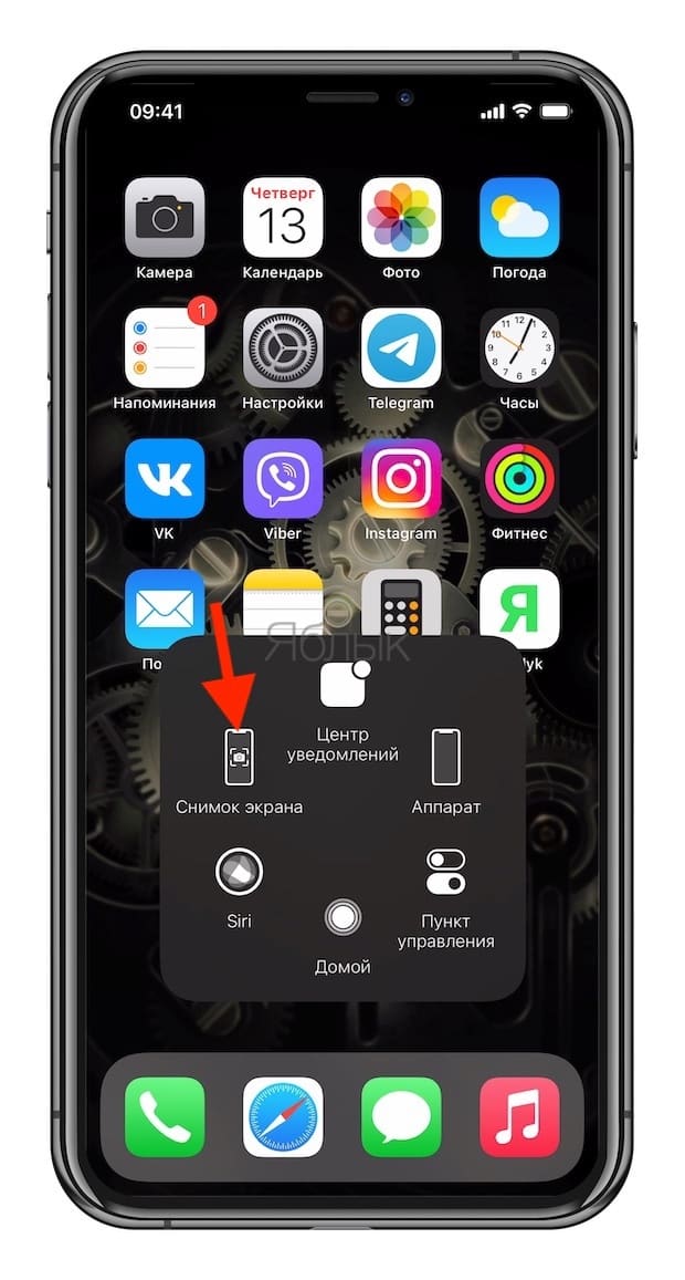 Как делать скриншоты на iPhone при помощи виртуальной кнопки AssistiveTouch