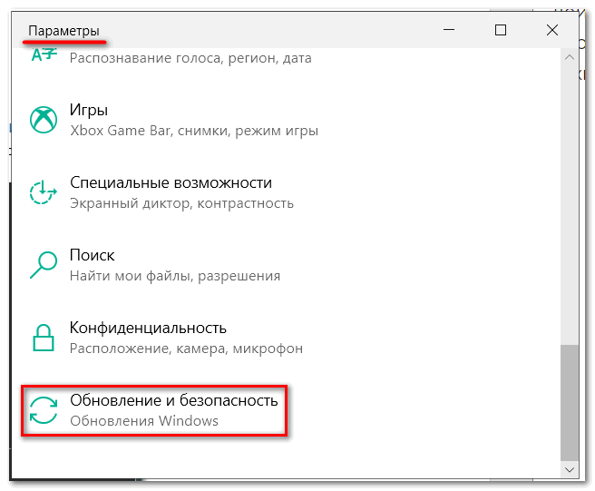 Как полностью отключить Защитник Windows 10