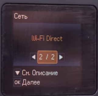 wi-fi direct