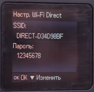 данные сети wi-fi direct